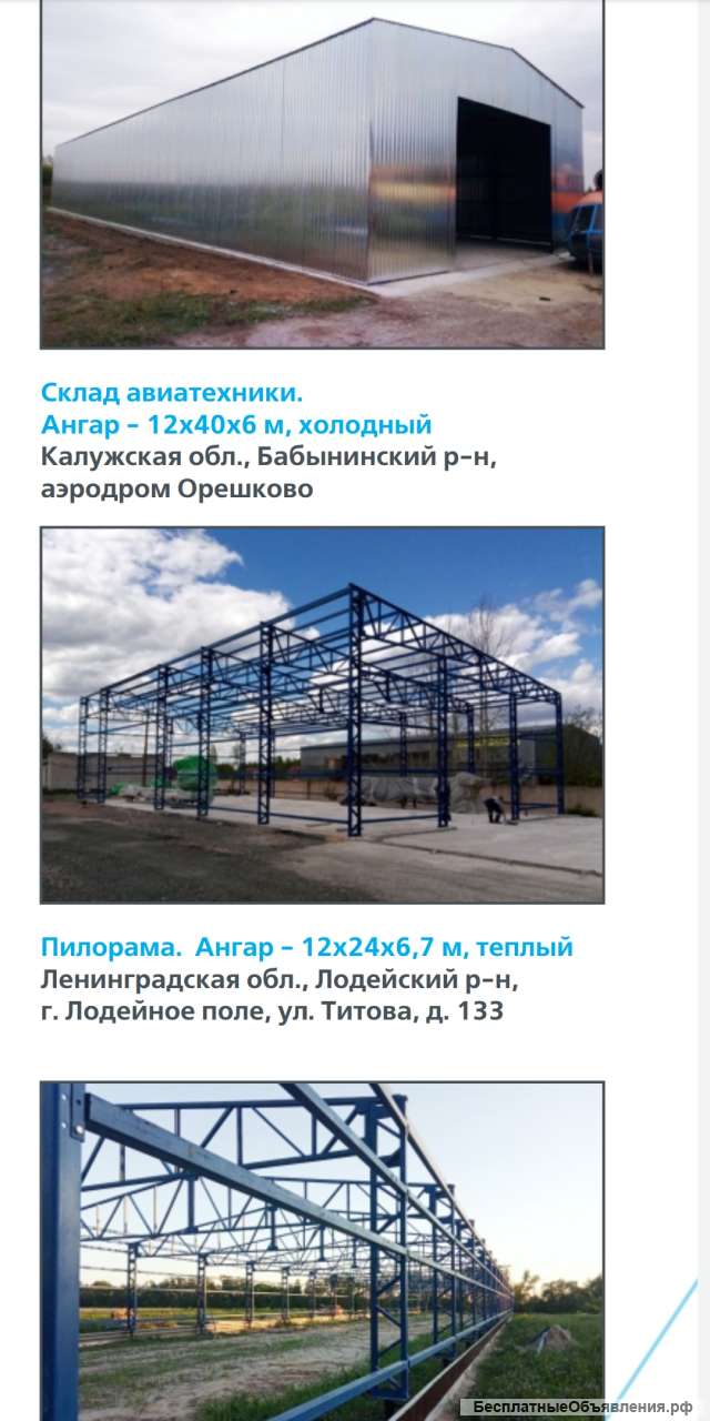 Возведение металлоконструкций