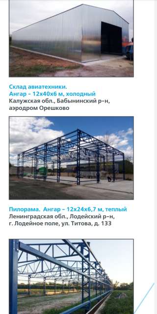 Возведение металлоконструкций