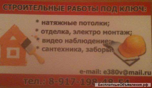 Ремонт Всех Видов сложности