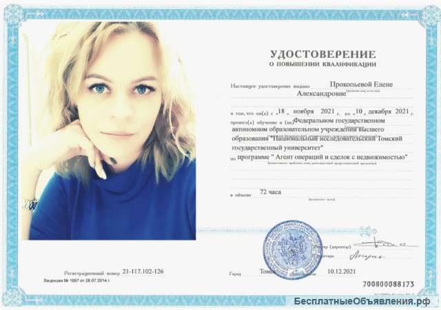 Услуги риэлтора Энгельс - Саратов