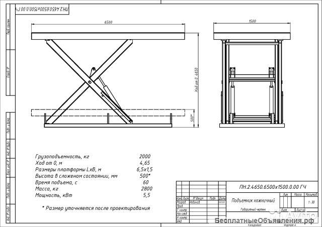 Подъемный стол гидравлический гп 2000 кг