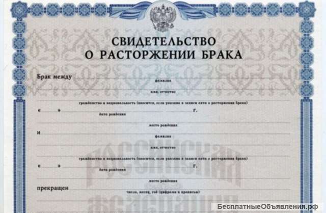 Развод "под ключ". Развод без вас