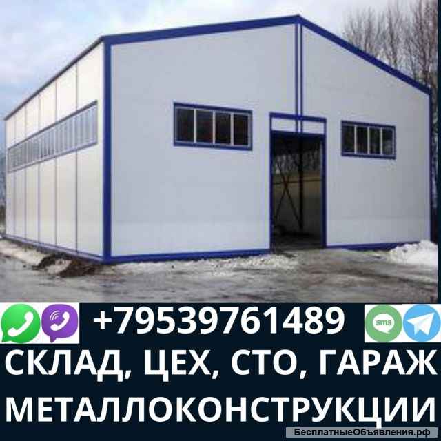 Строительство быстровозводимых зданий