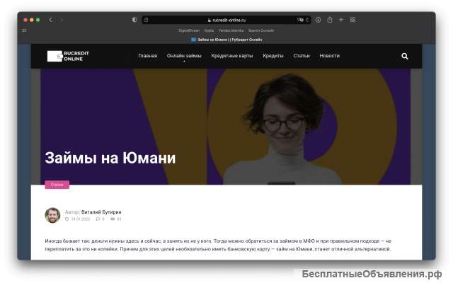 Вебсайт агрегратор микрозаймов/ кредитов