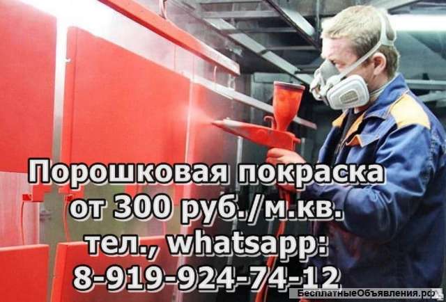 Порошковая покраска в Тюмени