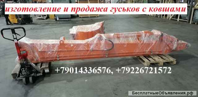 Гусек удлинитель 6 метров с ковшом 0,7 куб к экскаватору 35 - 55 тонн