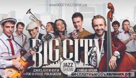 Big City Jazz Show