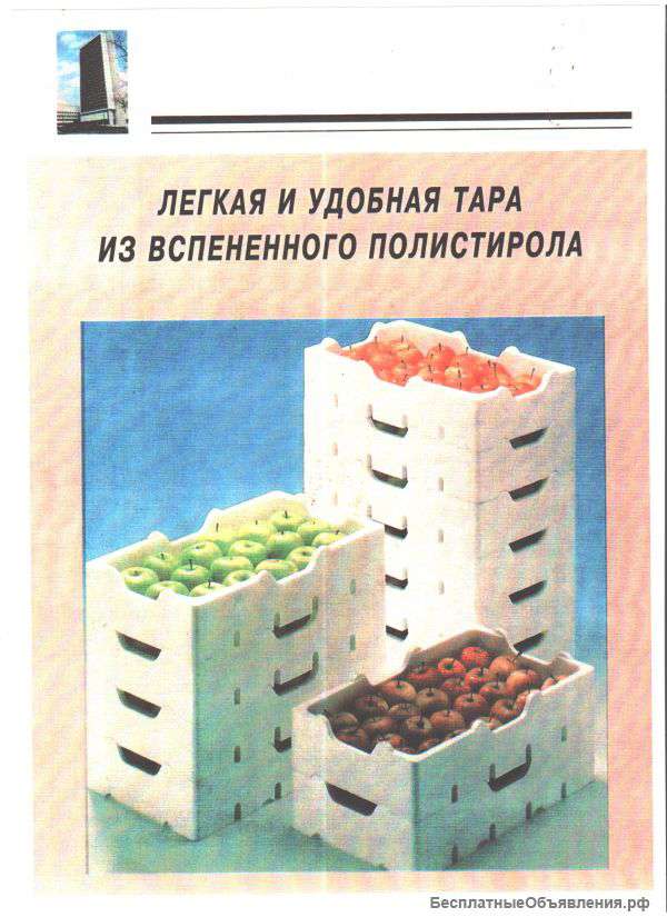 Линия для произ-ва изделий из вспен.пенополистирола