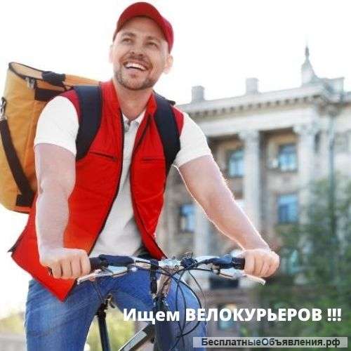 Велокурьер