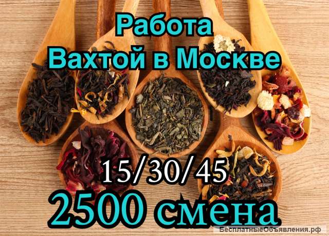 Комплектовщик вахтой в Москве