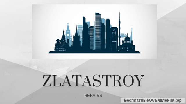 Механизированная штукатурка