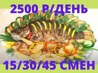 Упаковщик(ца) рыбы вахта Москва 15/30/45 смен проживание питание без опыта