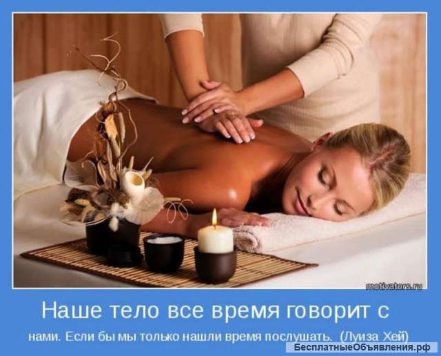 Восстановительные методы тело