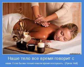 Восстановительные методы тело