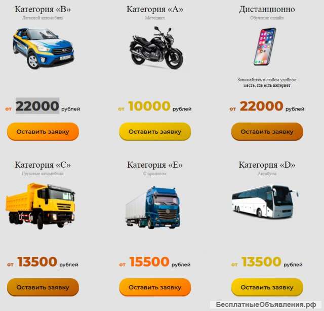 Автошкола «Авангард» в Перми