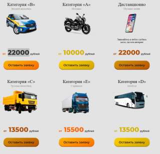 Автошкола «Авангард» в Перми