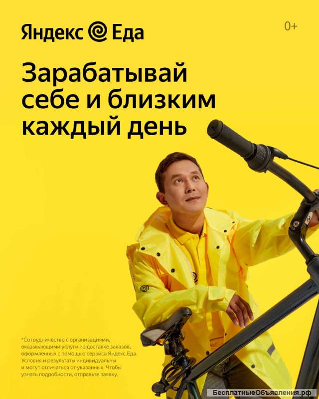 Курьер 3400 р в день