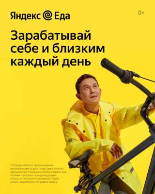 Курьер 3400 р в день