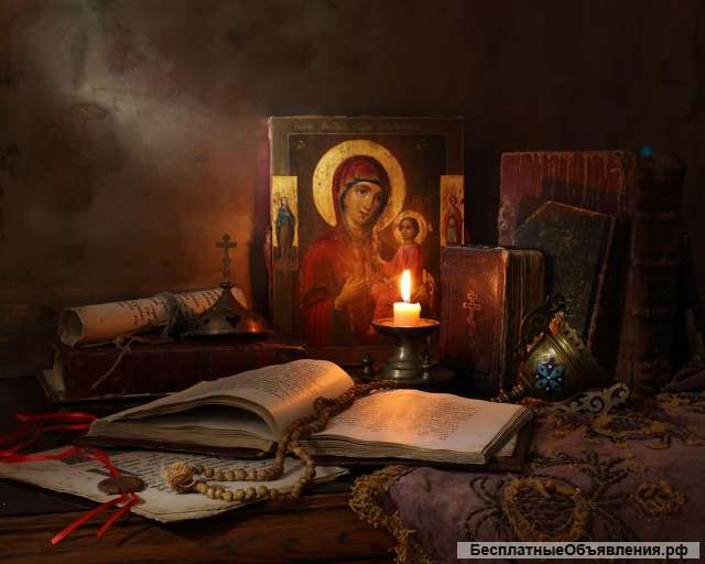 Магическая помощь