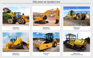 Обучение на любую категорию трактористов-машинистов в Перми