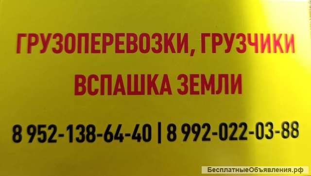 Грузоперевозки Газель, грузчики в г. Реж