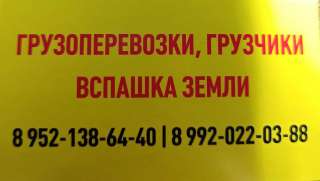 Грузоперевозки Газель, грузчики в г. Реж