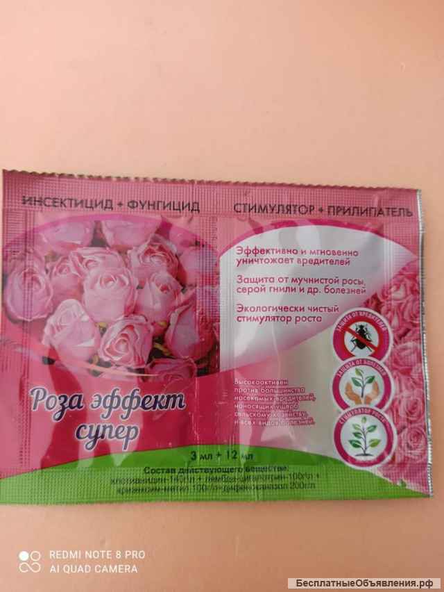 Суперфунгицид, фунгицид, спасатель томата, картофеля, огурца, капусты, клубники и и.д.