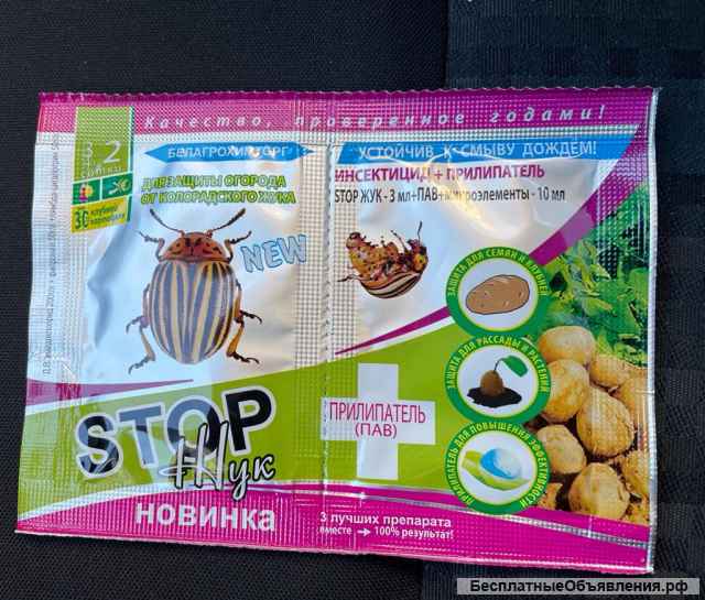 Суперфунгицид, фунгицид, спасатель томата, картофеля, огурца, капусты, клубники и и.д.