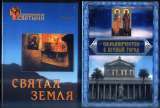 Dvd фильмы о Православии
