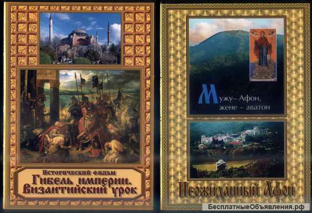Dvd фильмы о Православии