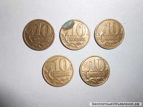 10 копеек 2001 года ммд