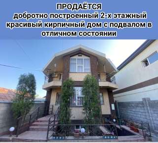 Добротно построенный 2-х этажный красивый кирпичный дом с подвалом в отличном состоянии