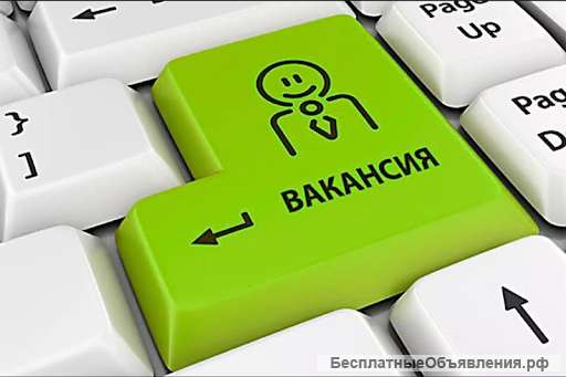 Наша компания ищет коммуникабельного сотрудника