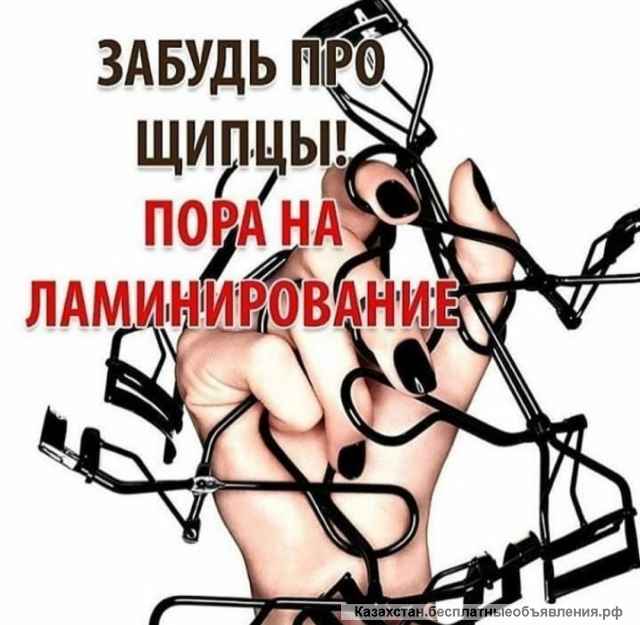 Хотите ухоженные красивые яркие ресницы ?