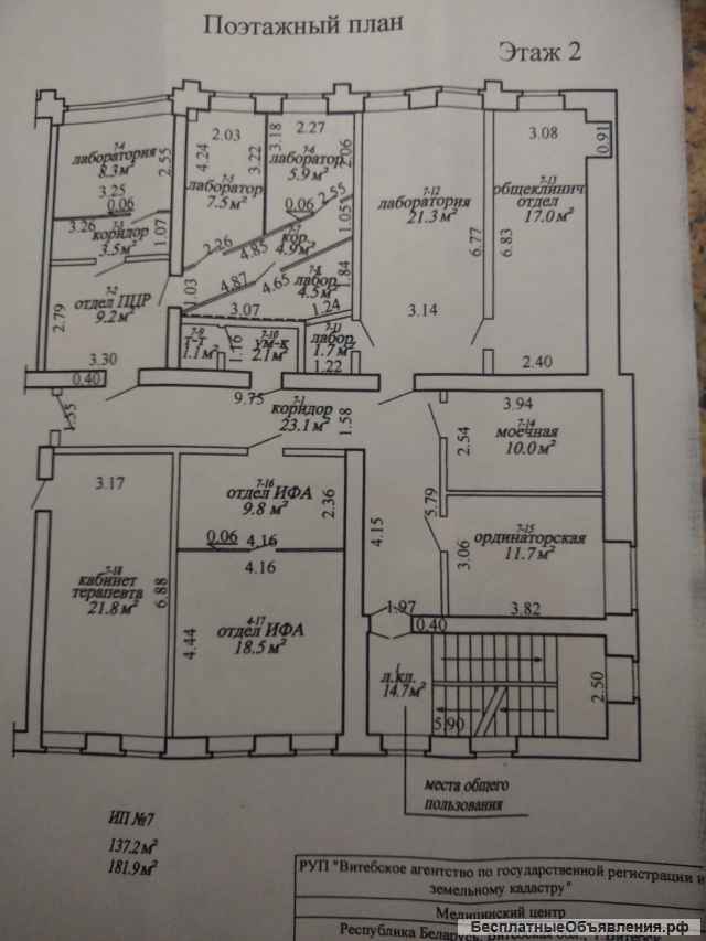 Помещение с действующим медцентром