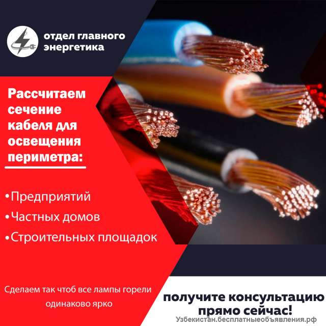 Электрические расчеты сетей освещения