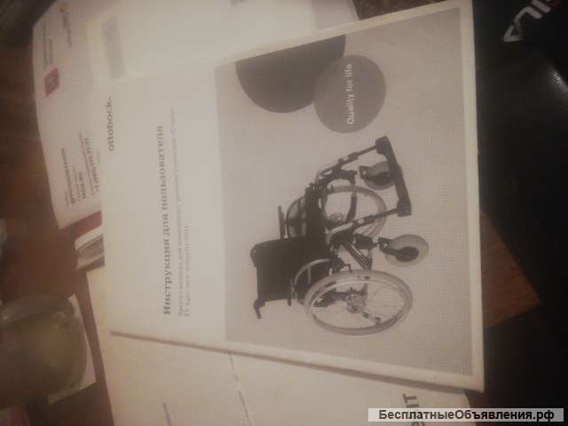 Инвалидную коляску "Ottobock"