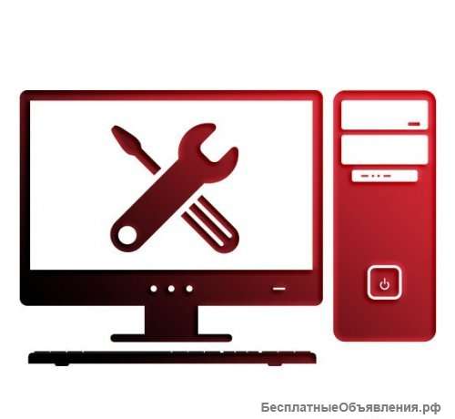 Дистанционная компьютерная помощь