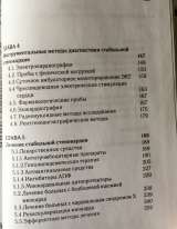 Поздняков Ю.М., Волков В.С. Стенокардия