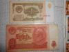 1, 10 руб. 1961 г., 3, 10 руб. 1991 г.