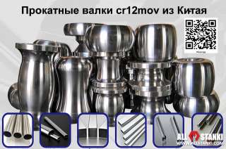 Изготовление прокатных валков для станов ТЭСА по приемлемой цене