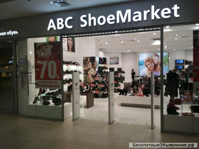 Продавец-консультант