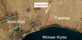 Участок на Иссык-Куле