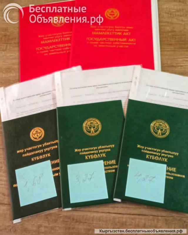 Участок на Иссык-Куле