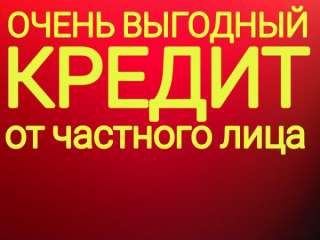 Частный займ без лишних формальностей уже сегодня