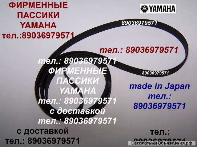 Пассик для Yamaha KX-1200 пассики пасики на Yamaha KX1200 пасик ремень для кассетной деки Ямаха