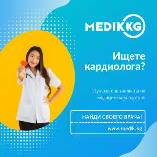 Чтo лечит кaрдиолог