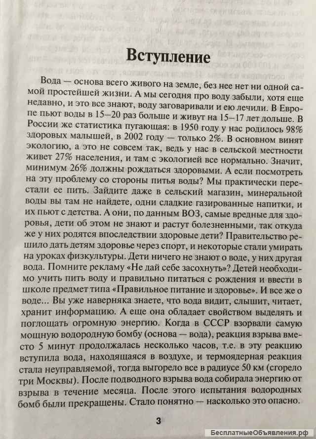 А.А. Назаров. Как замедлить старение и с чего начинаются болезни