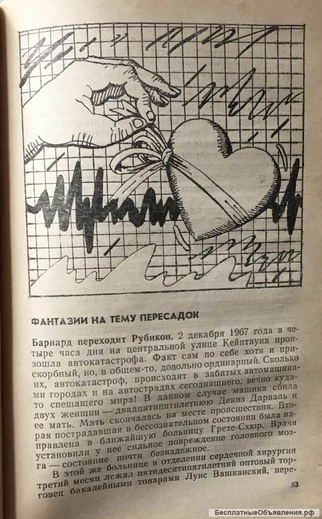 А. Поликарпов. Борьба за сердце