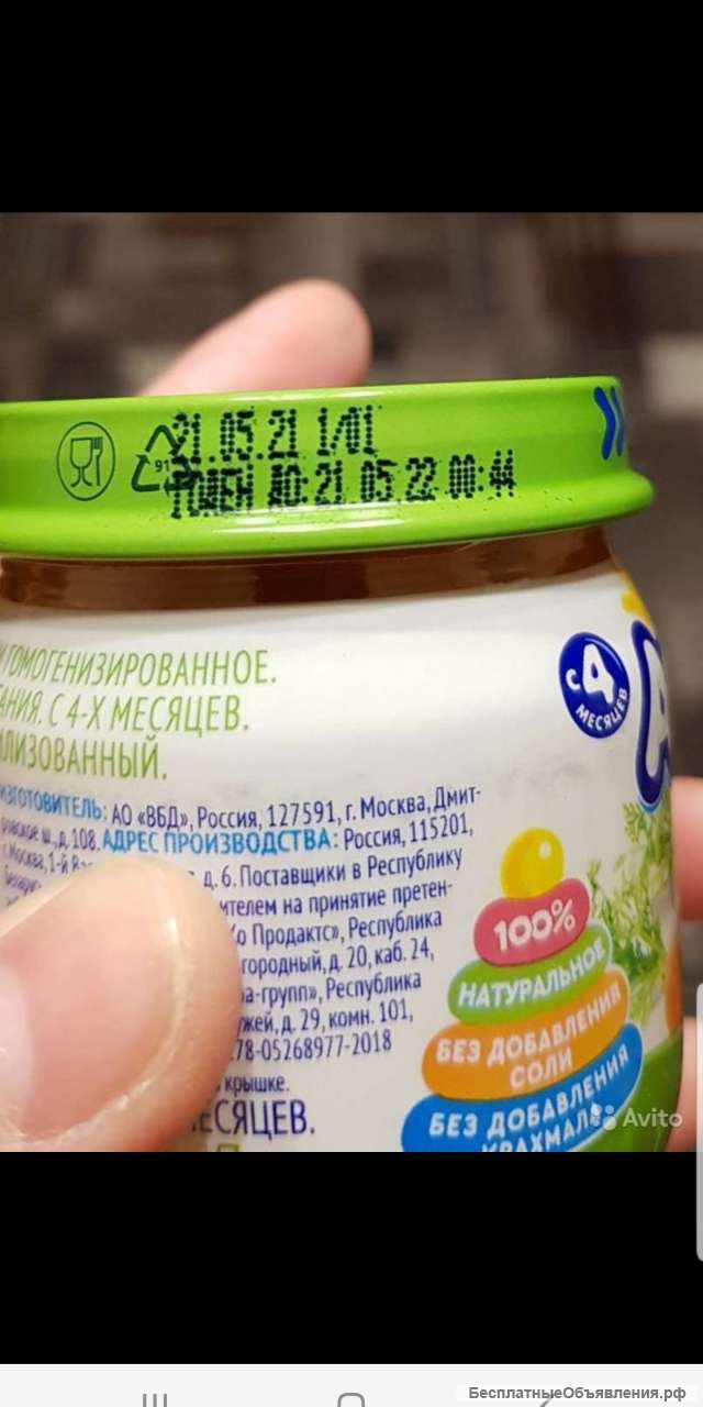 Из молочной кухни